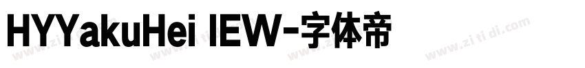 HYYakuHei IEW字体转换